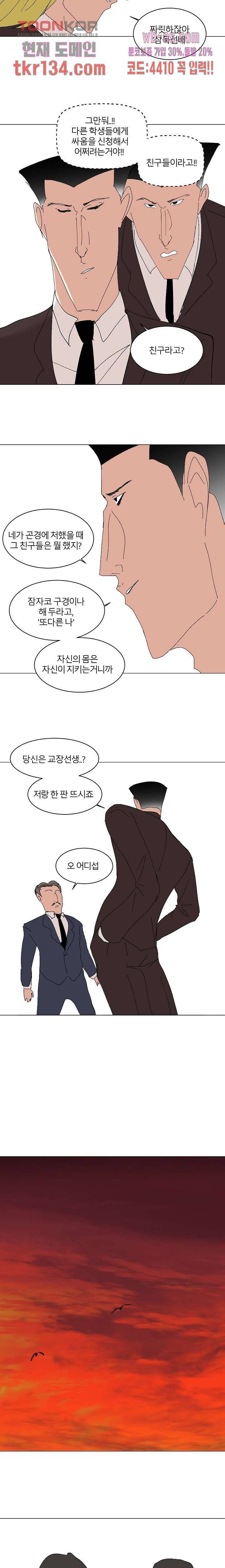 절대영도 최영도 24화 6