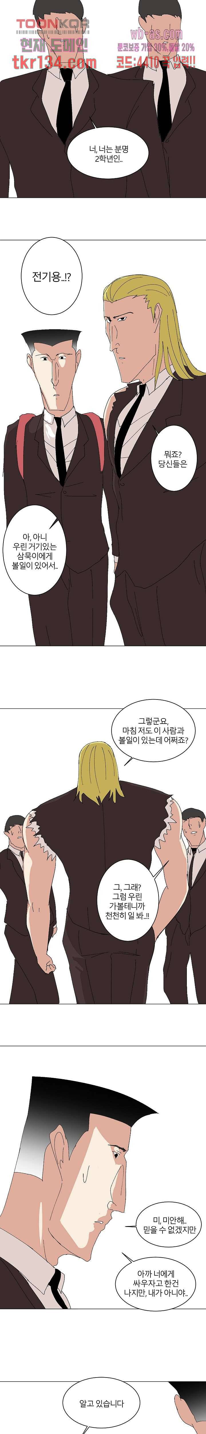 절대영도 최영도 24화 7