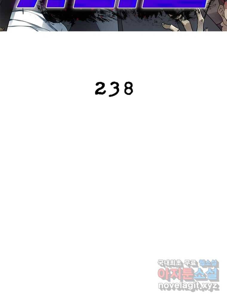 링 오브 가디언 238화 2