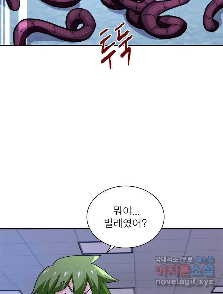 링 오브 가디언 238화 6