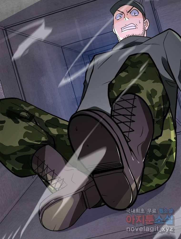 링 오브 가디언 238화 8