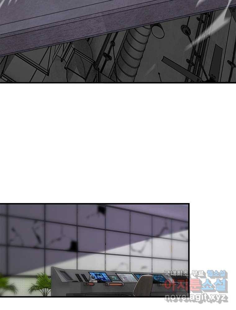 링 오브 가디언 238화 9