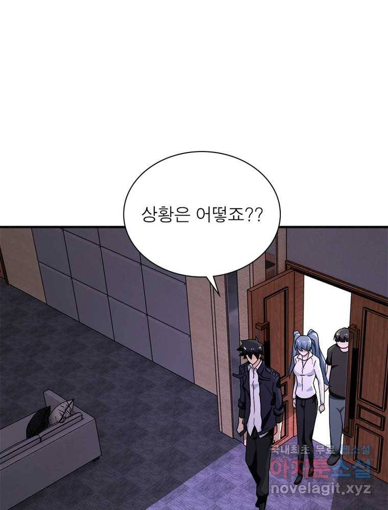링 오브 가디언 238화 10
