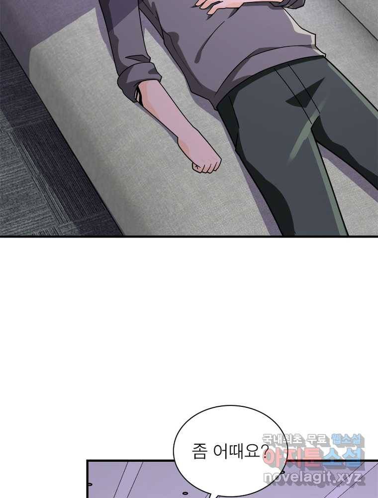 링 오브 가디언 238화 14