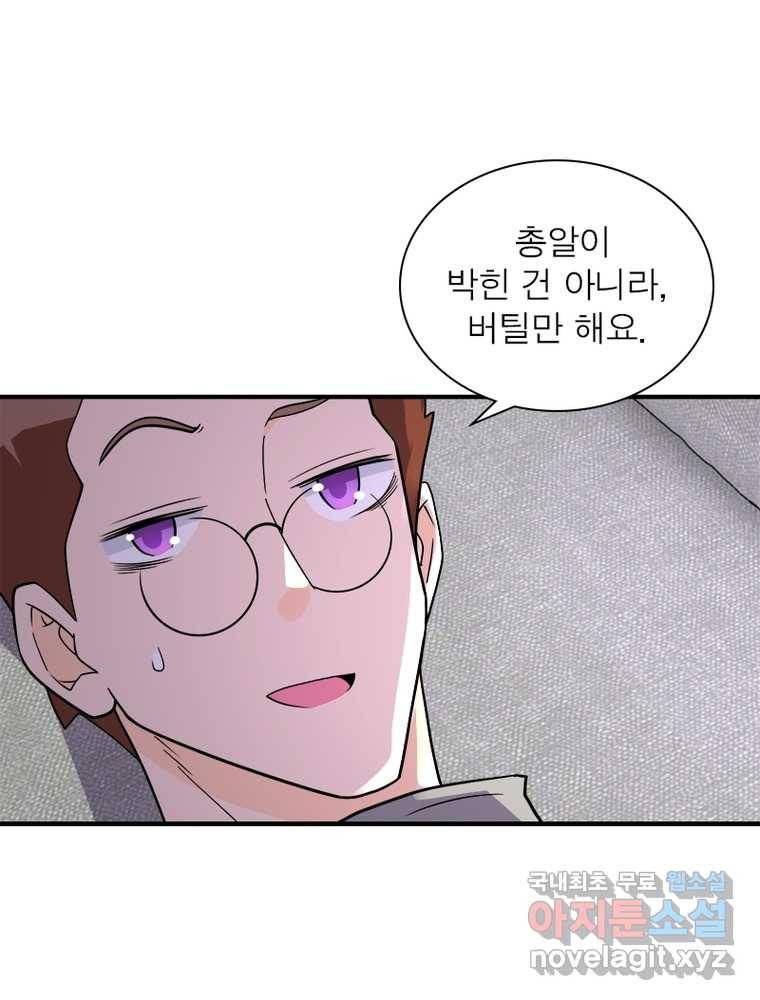 링 오브 가디언 238화 16