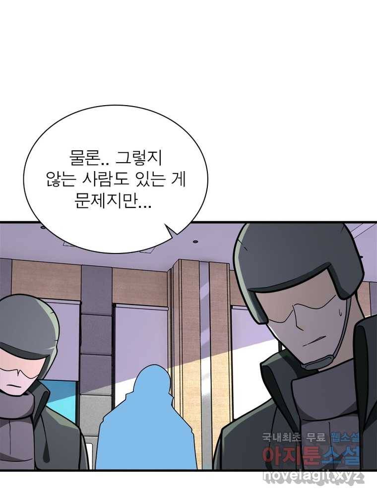 링 오브 가디언 238화 17