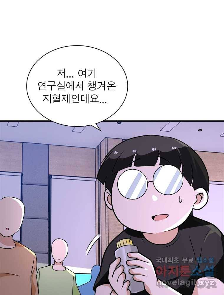 링 오브 가디언 238화 22