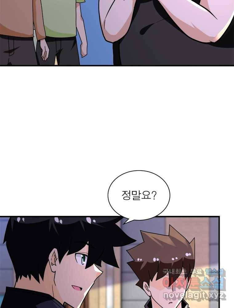 링 오브 가디언 238화 23