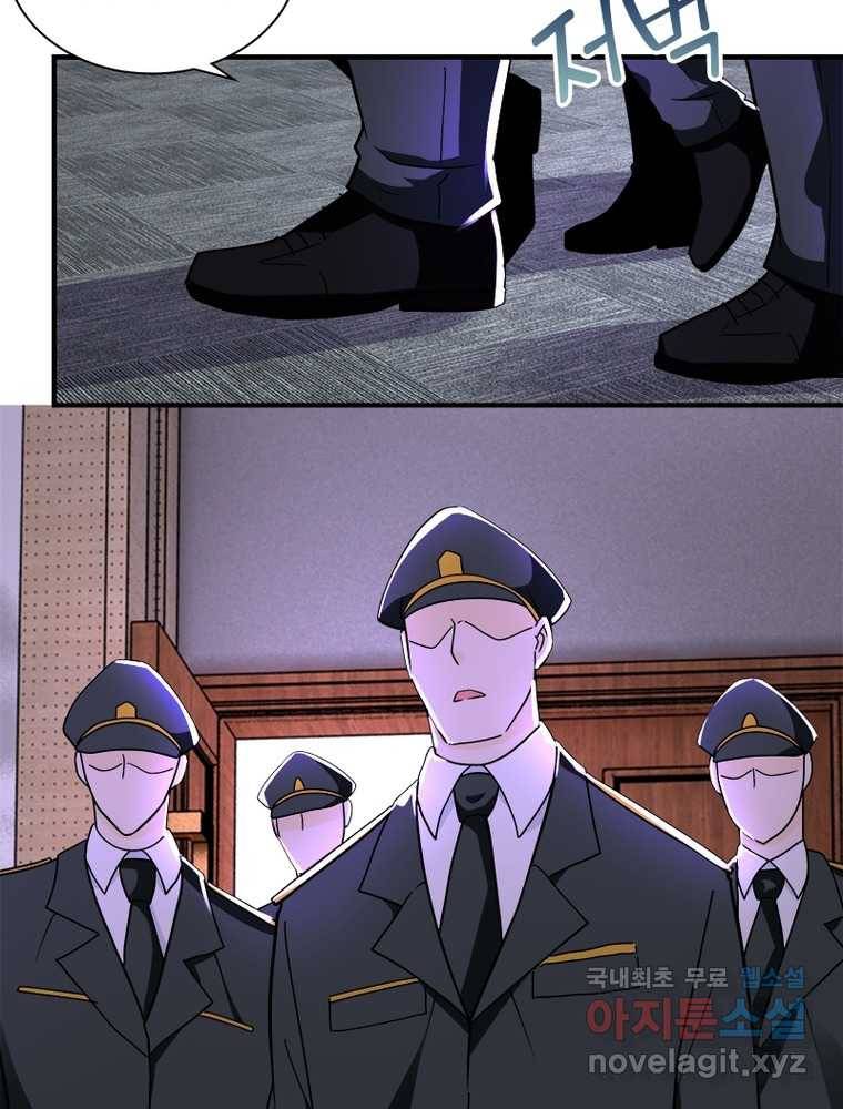 링 오브 가디언 238화 26