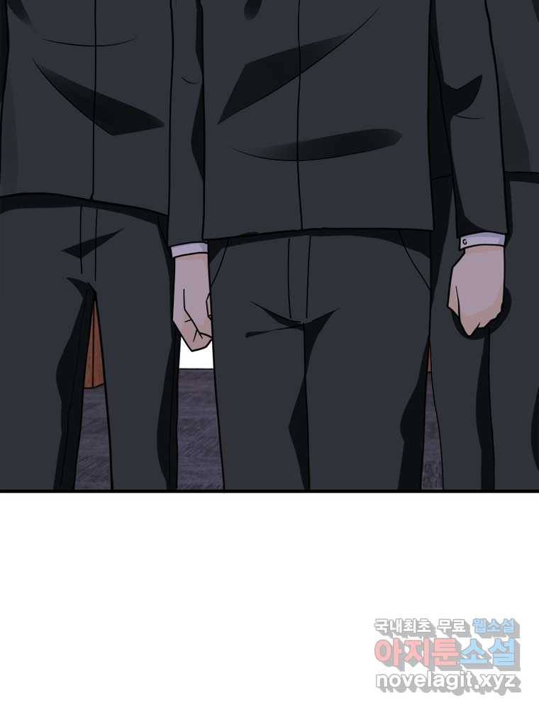 링 오브 가디언 238화 27