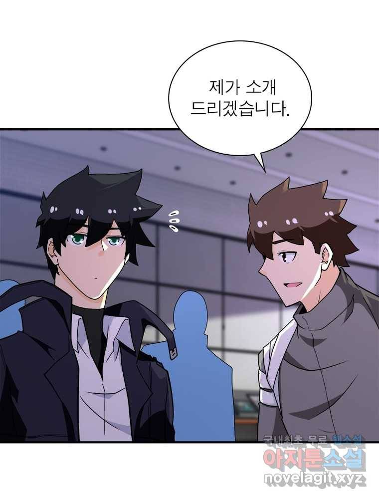 링 오브 가디언 238화 28
