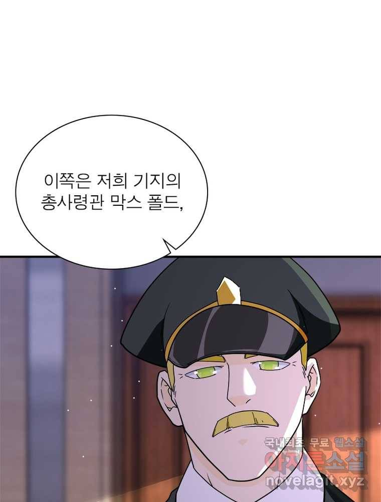 링 오브 가디언 238화 29