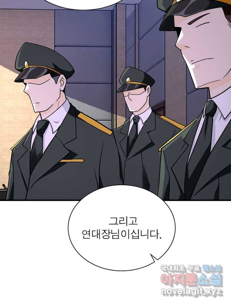 링 오브 가디언 238화 31
