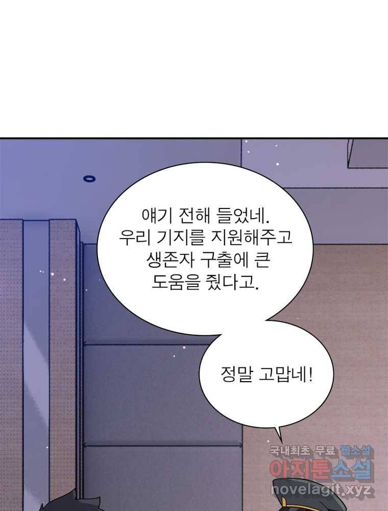 링 오브 가디언 238화 32
