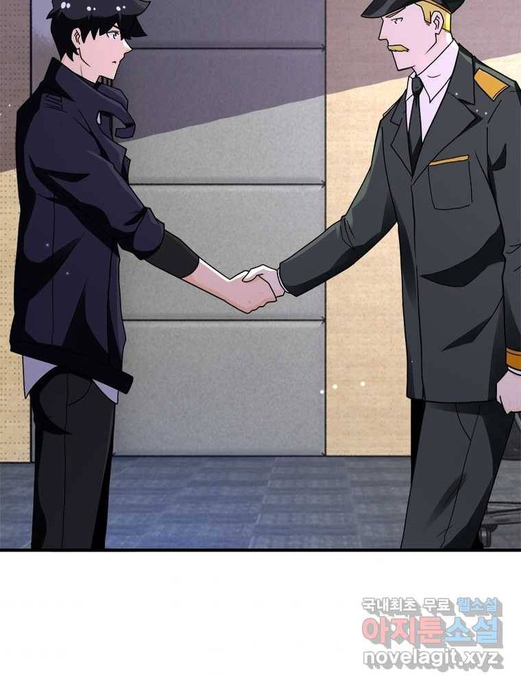 링 오브 가디언 238화 33