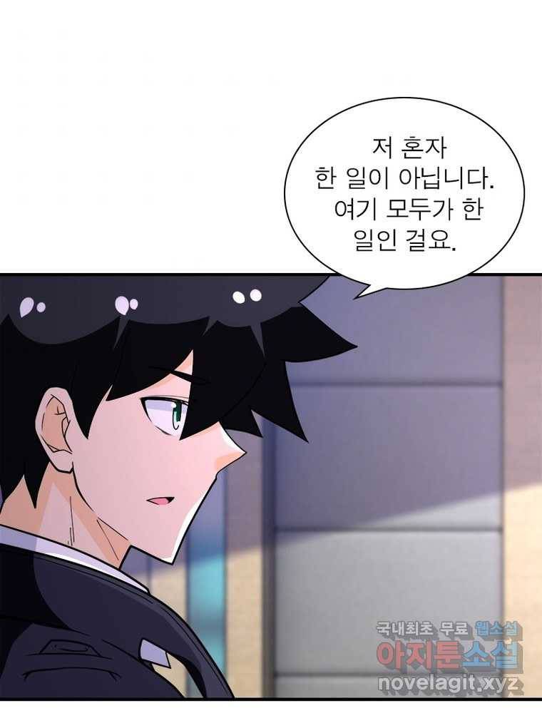링 오브 가디언 238화 34