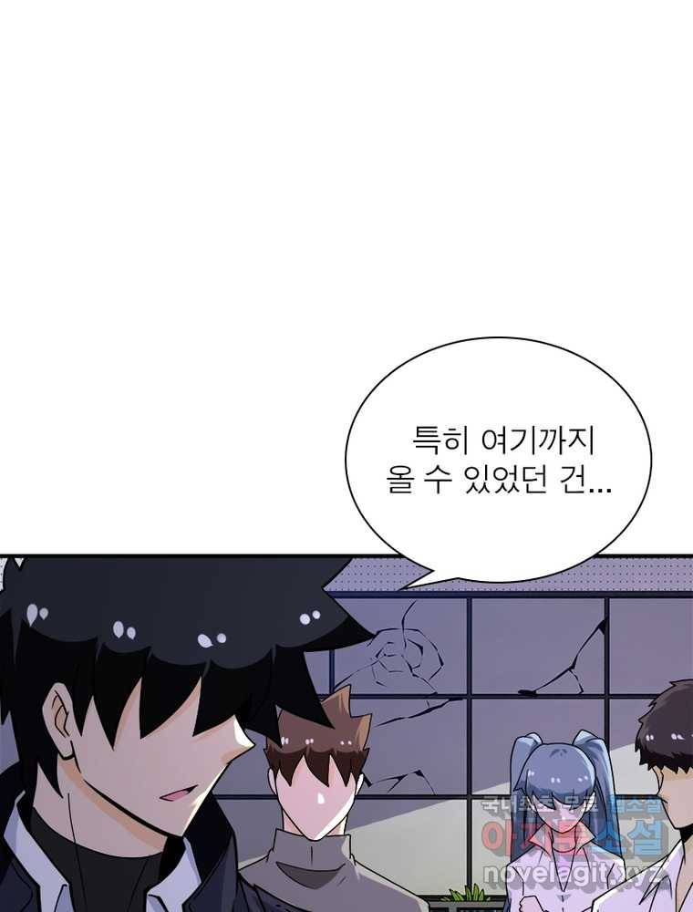 링 오브 가디언 238화 35