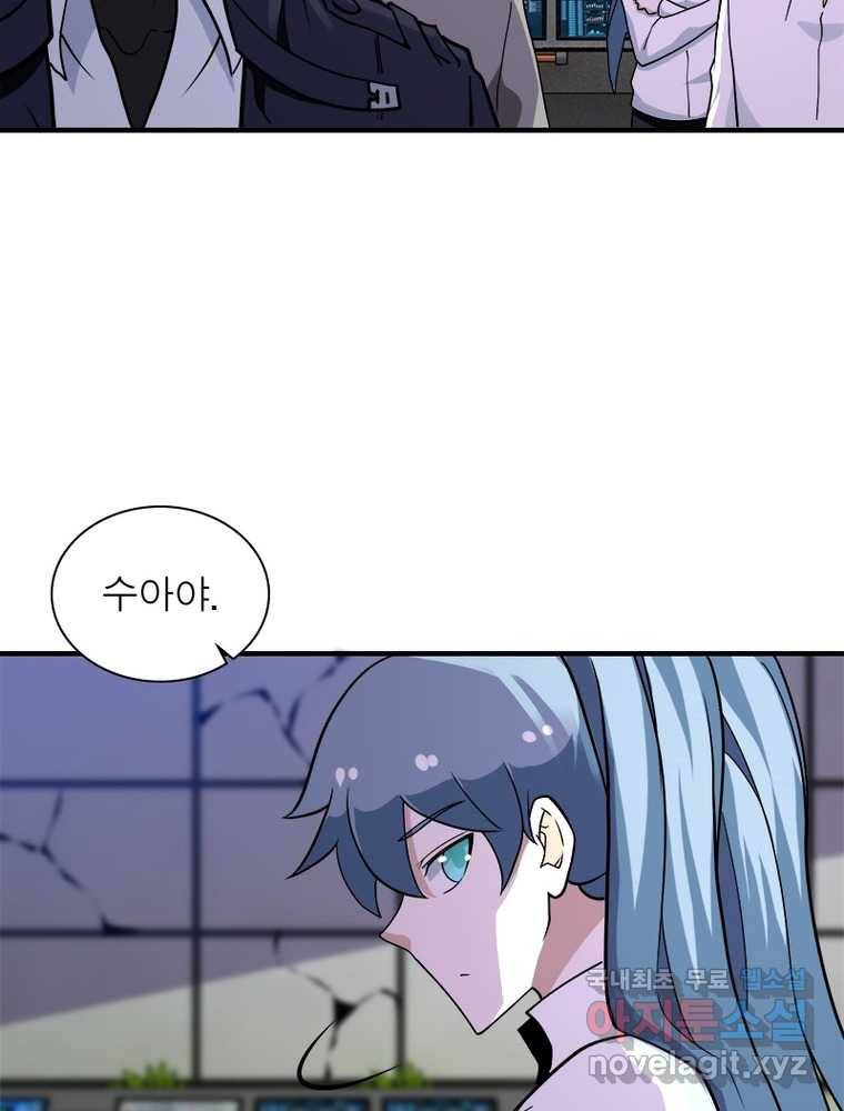 링 오브 가디언 238화 36