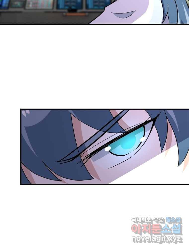 링 오브 가디언 238화 37