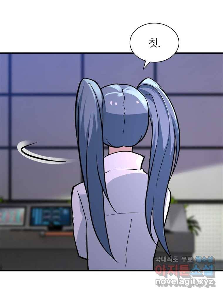 링 오브 가디언 238화 38