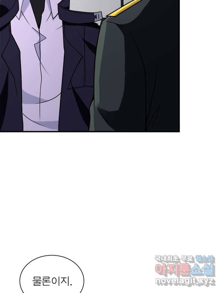 링 오브 가디언 238화 41