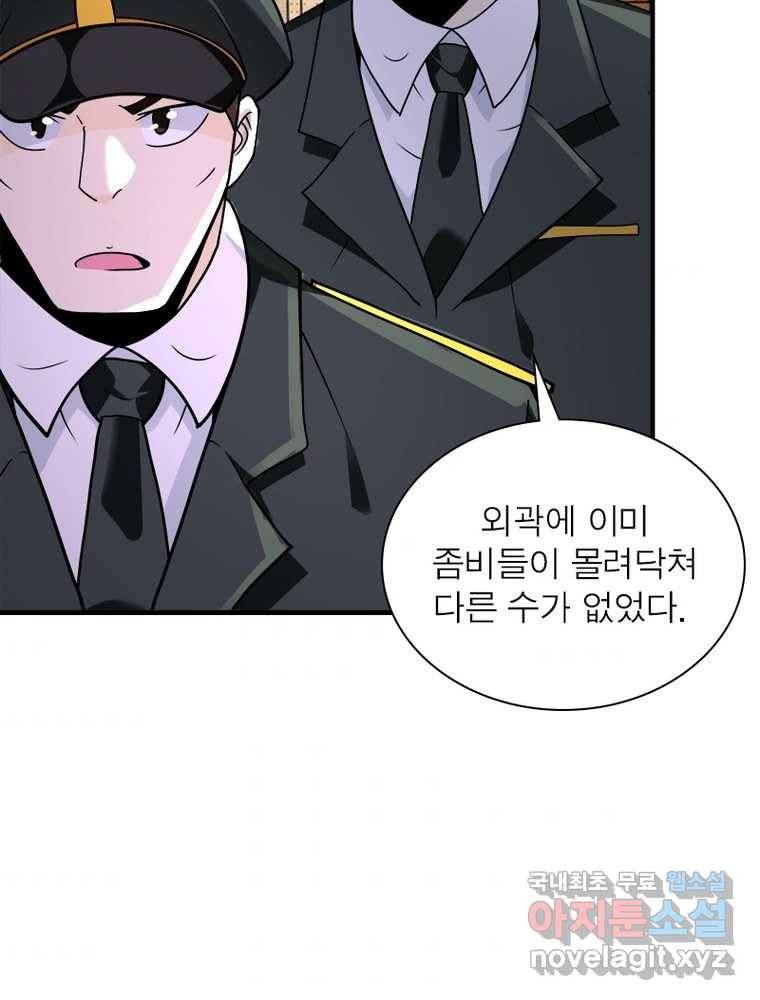 링 오브 가디언 238화 54