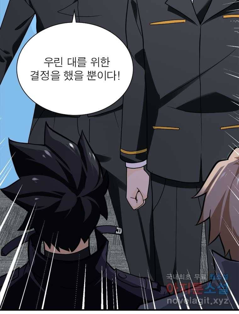 링 오브 가디언 238화 57