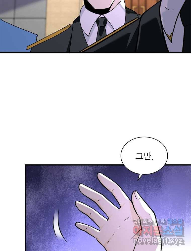 링 오브 가디언 238화 59