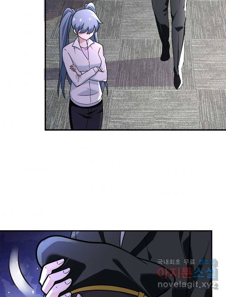 링 오브 가디언 238화 64