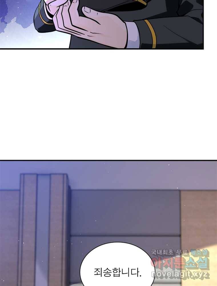 링 오브 가디언 238화 65