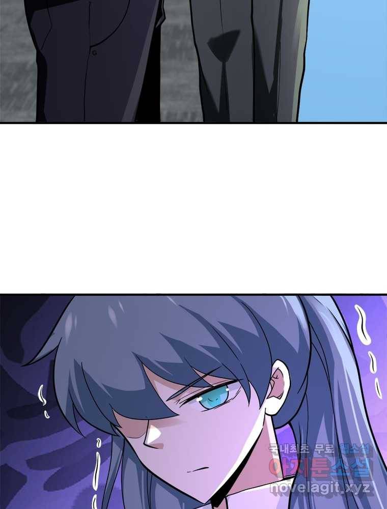 링 오브 가디언 238화 67