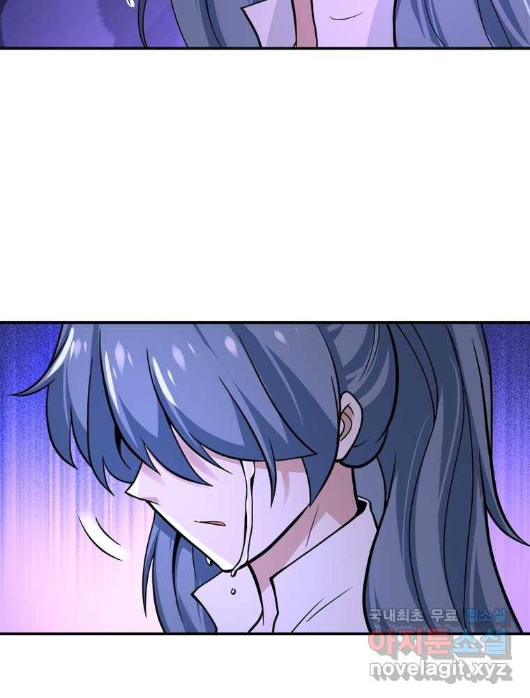 링 오브 가디언 238화 68