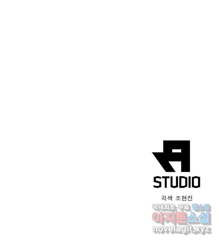 링 오브 가디언 238화 71
