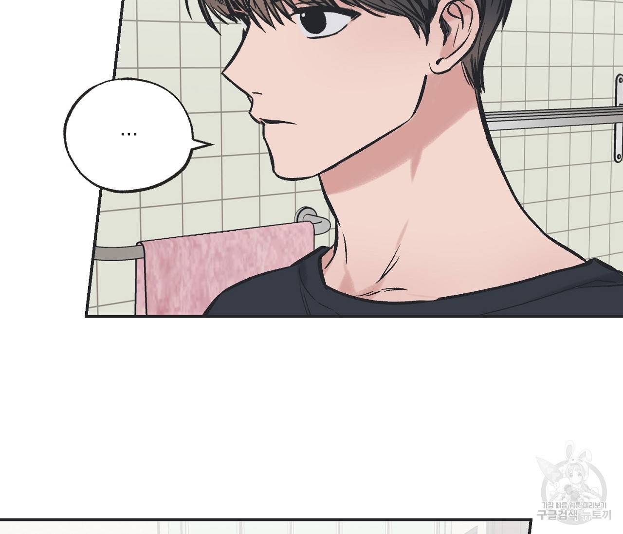 별과 별 사이 46화 8