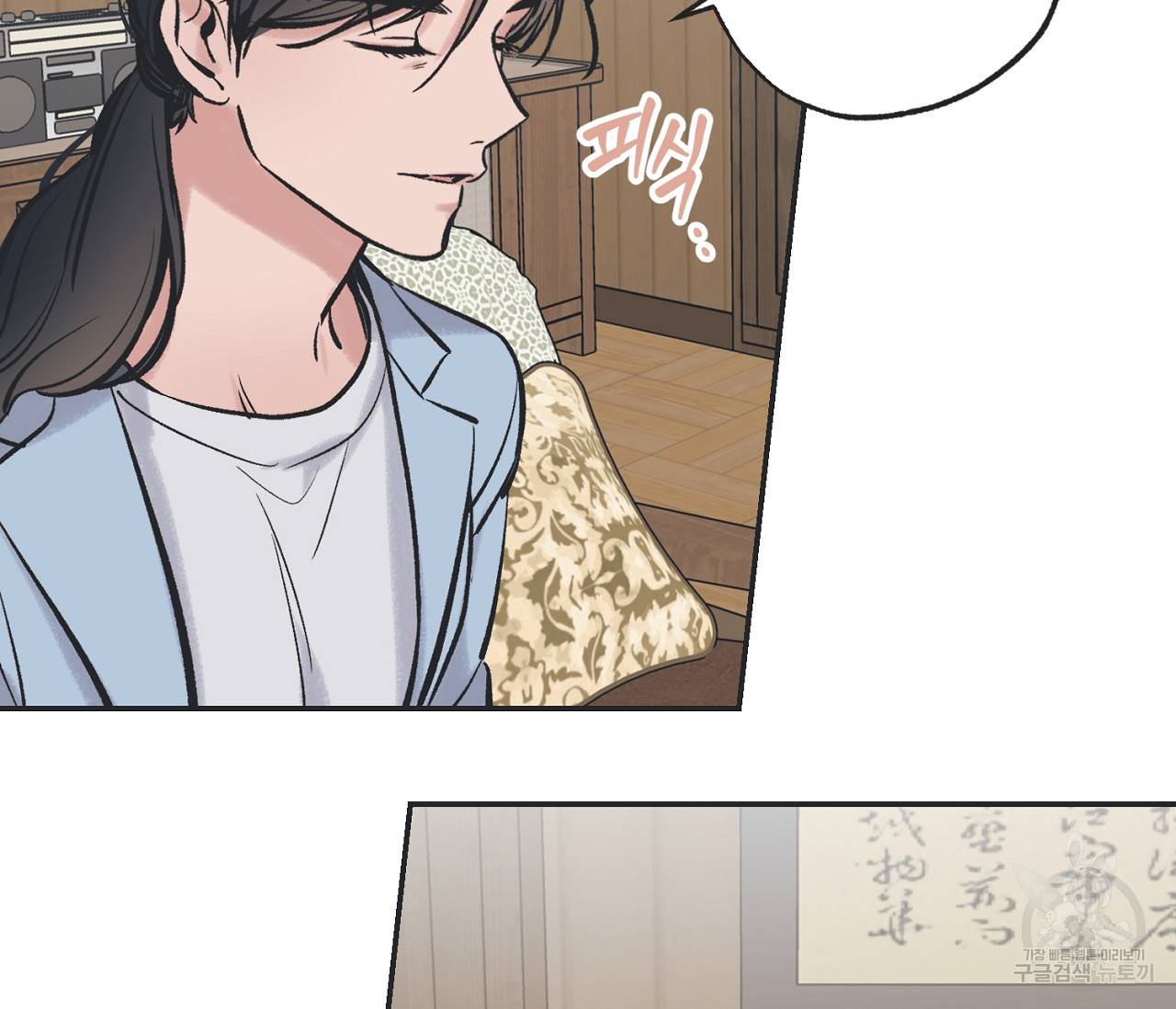 별과 별 사이 46화 14