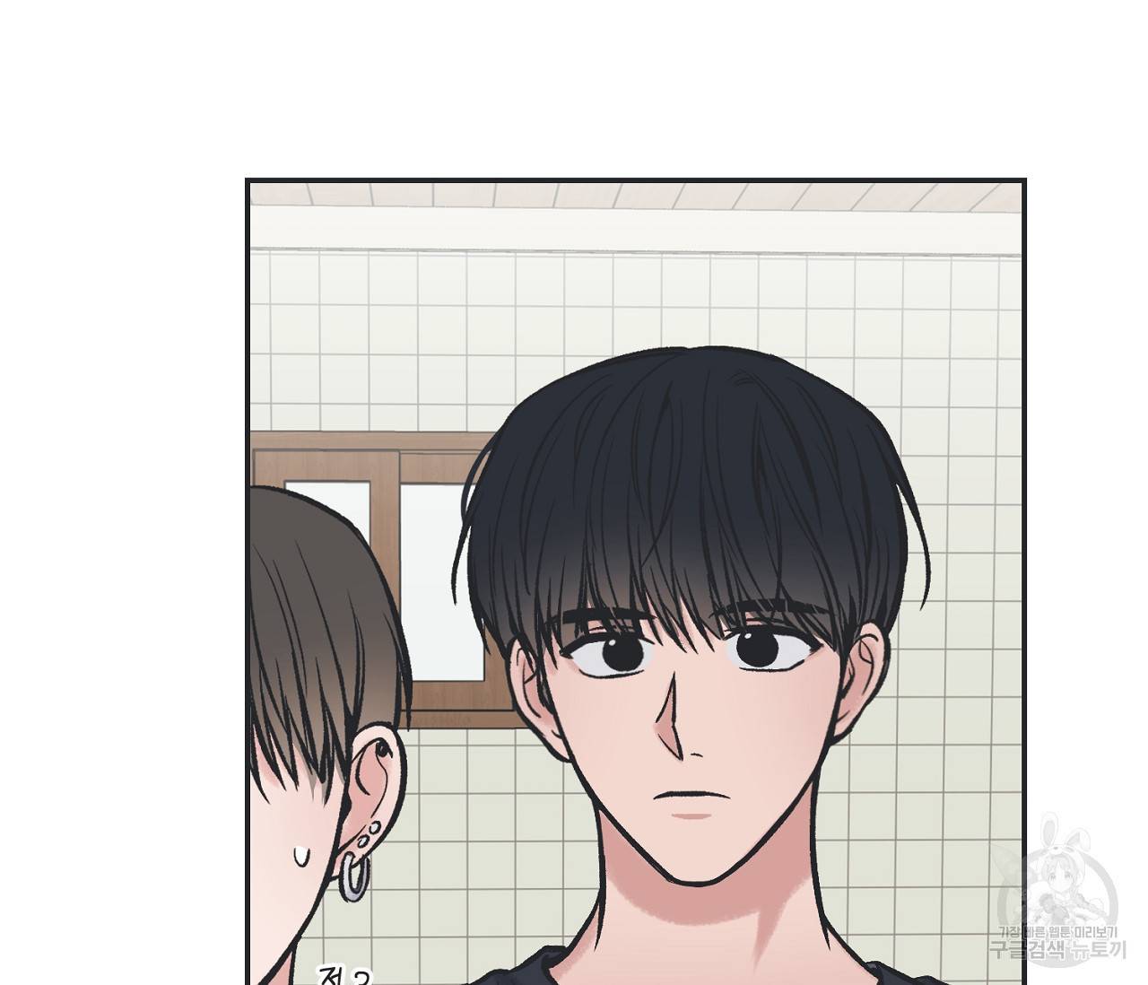 별과 별 사이 46화 21