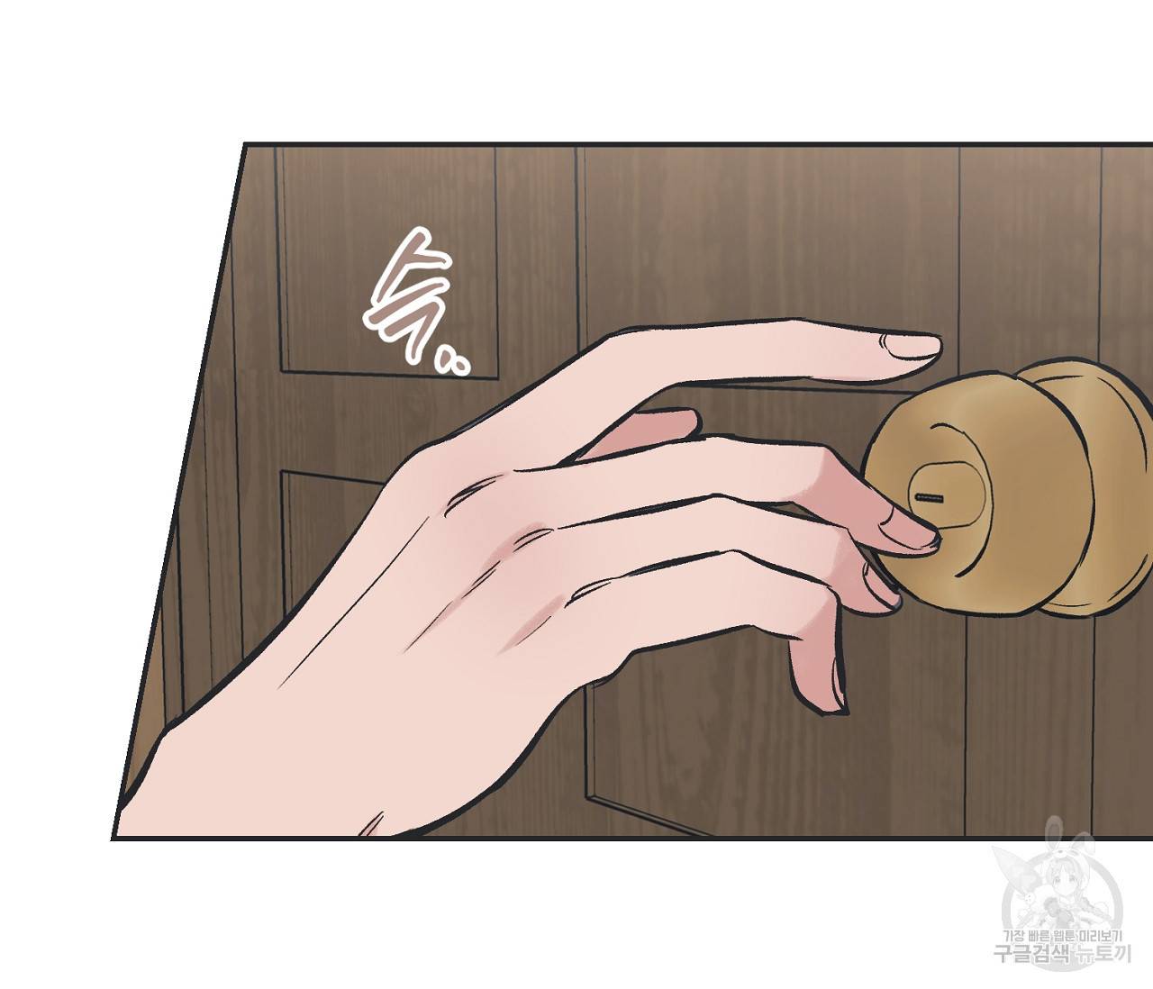별과 별 사이 46화 32