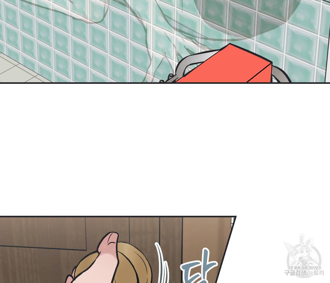 별과 별 사이 46화 37