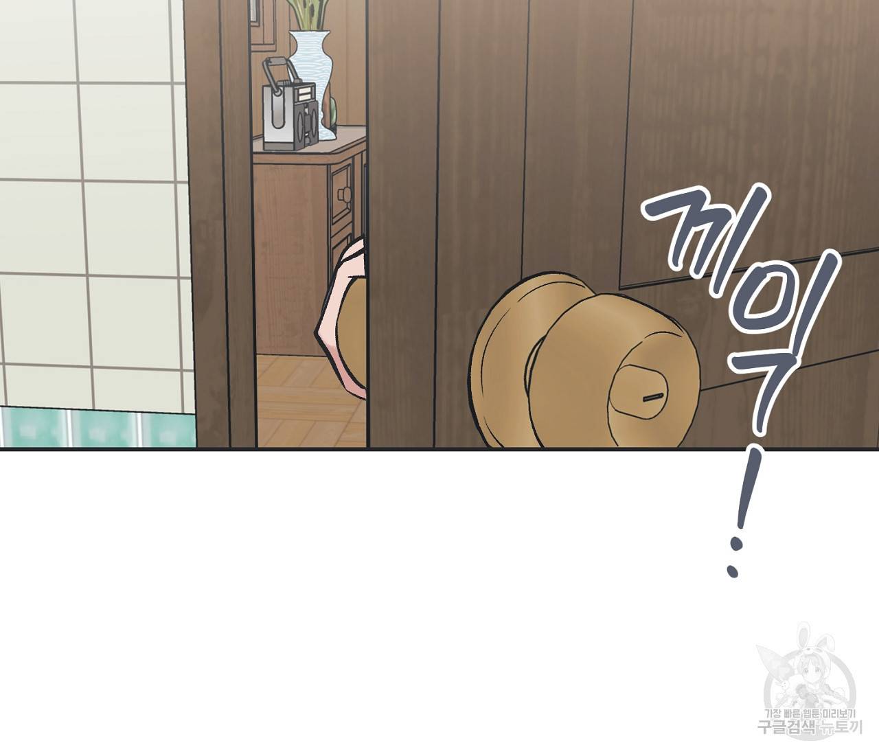 별과 별 사이 46화 41