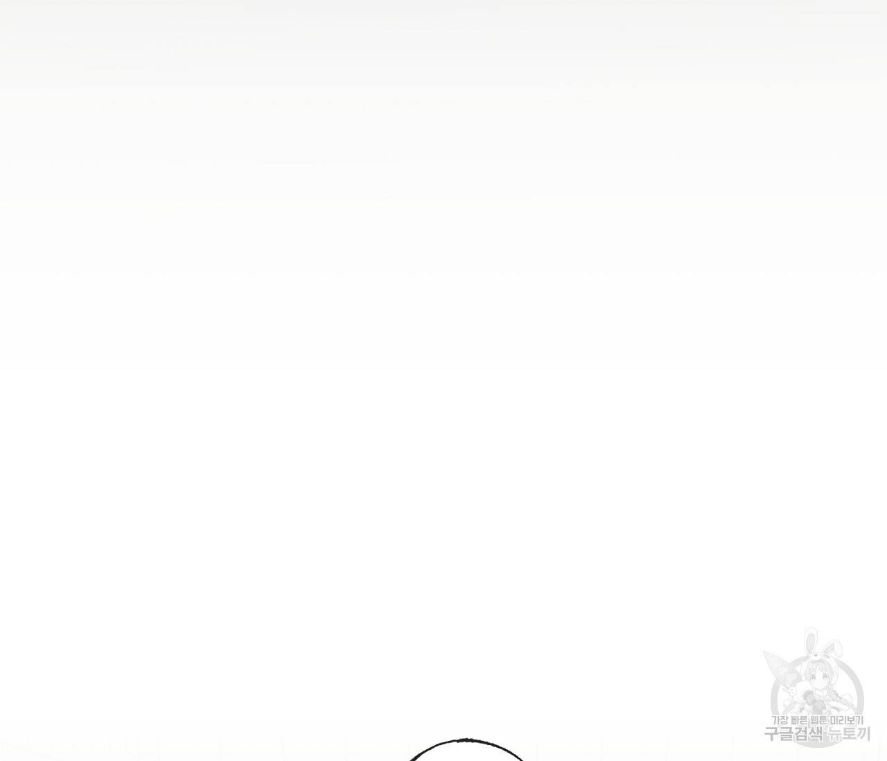 별과 별 사이 46화 48