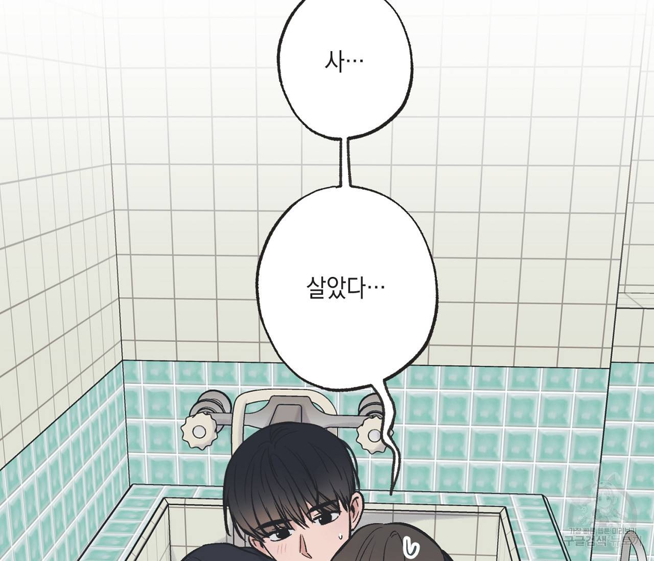 별과 별 사이 46화 49