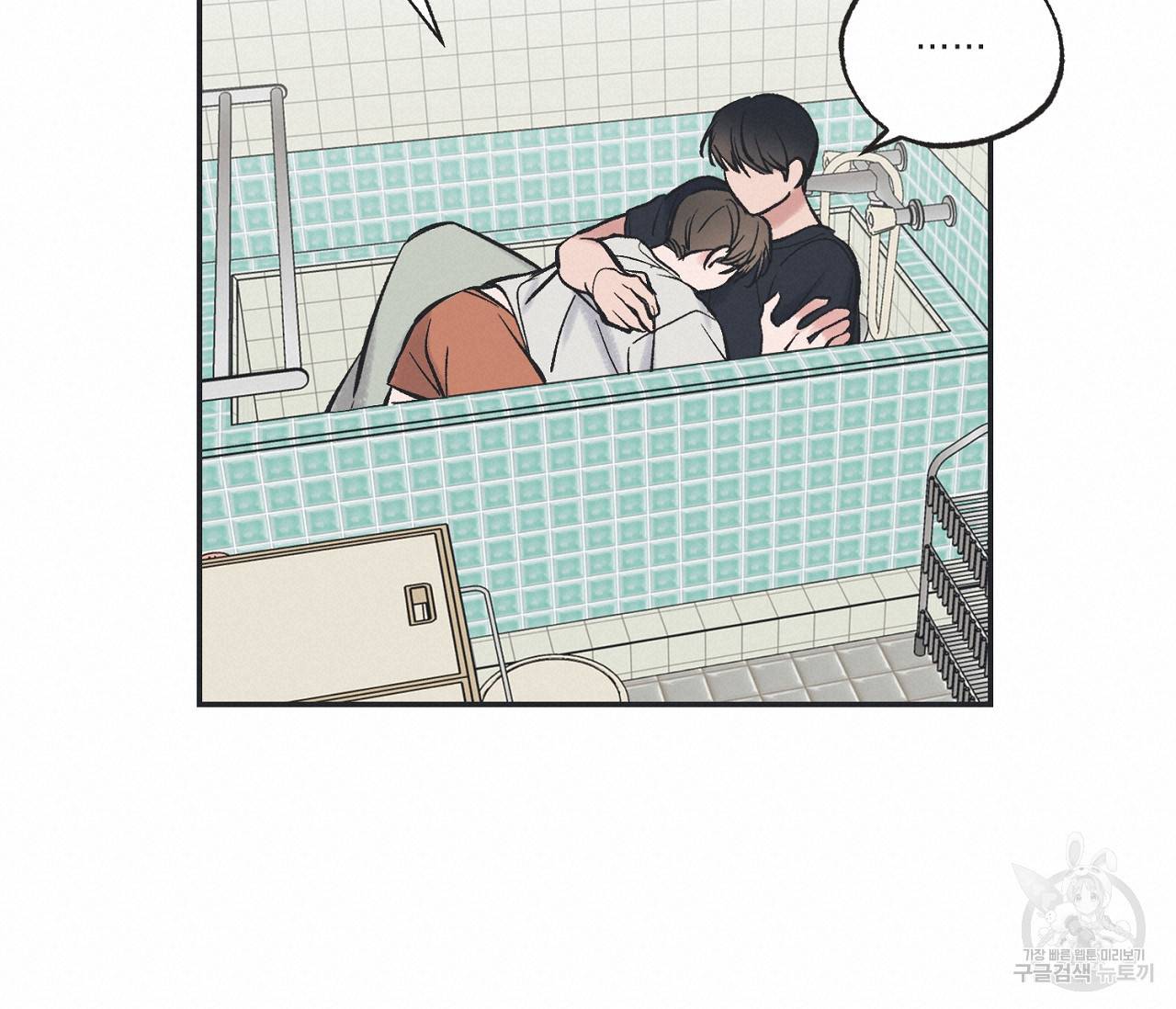 별과 별 사이 46화 54