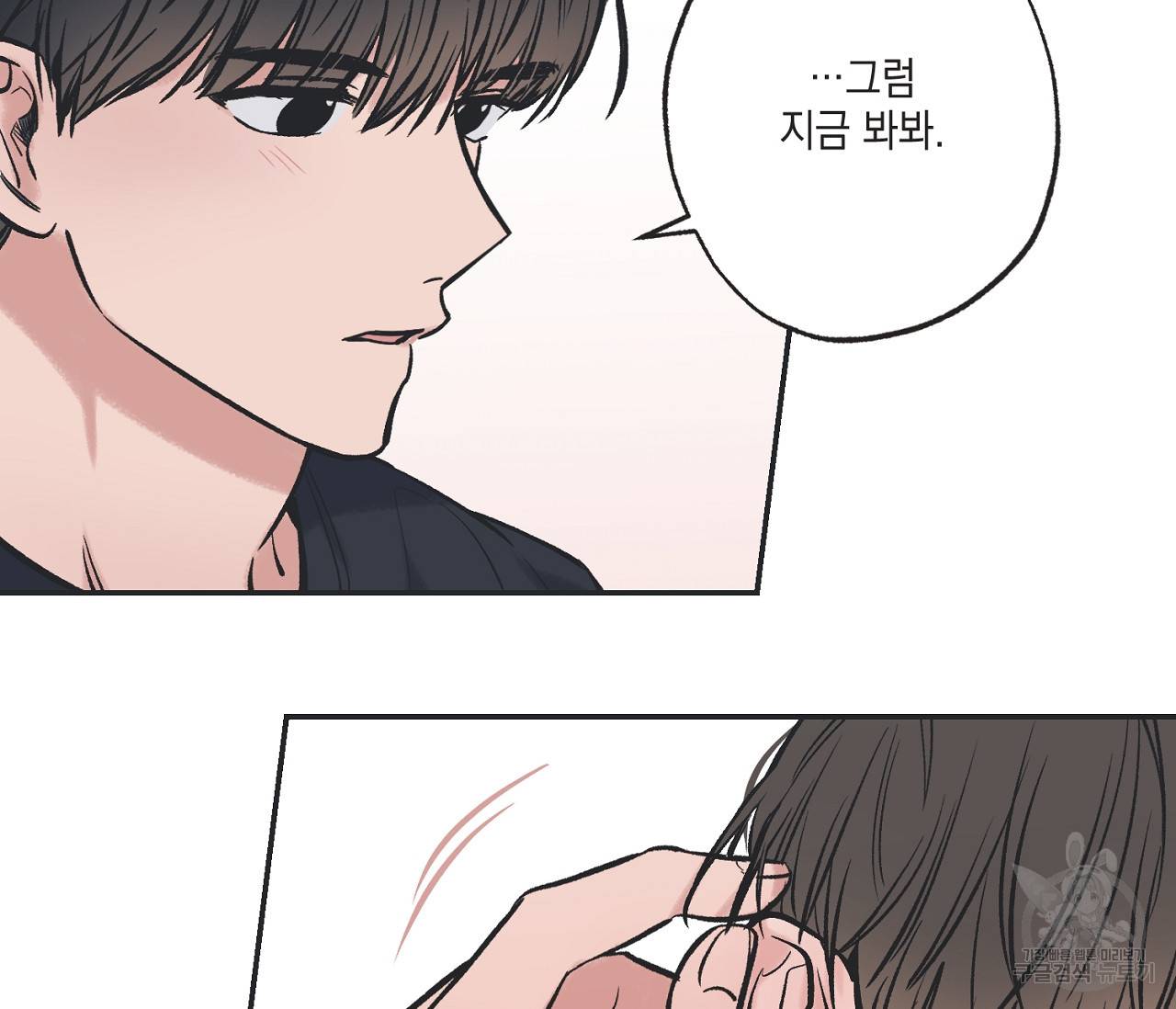 별과 별 사이 46화 62