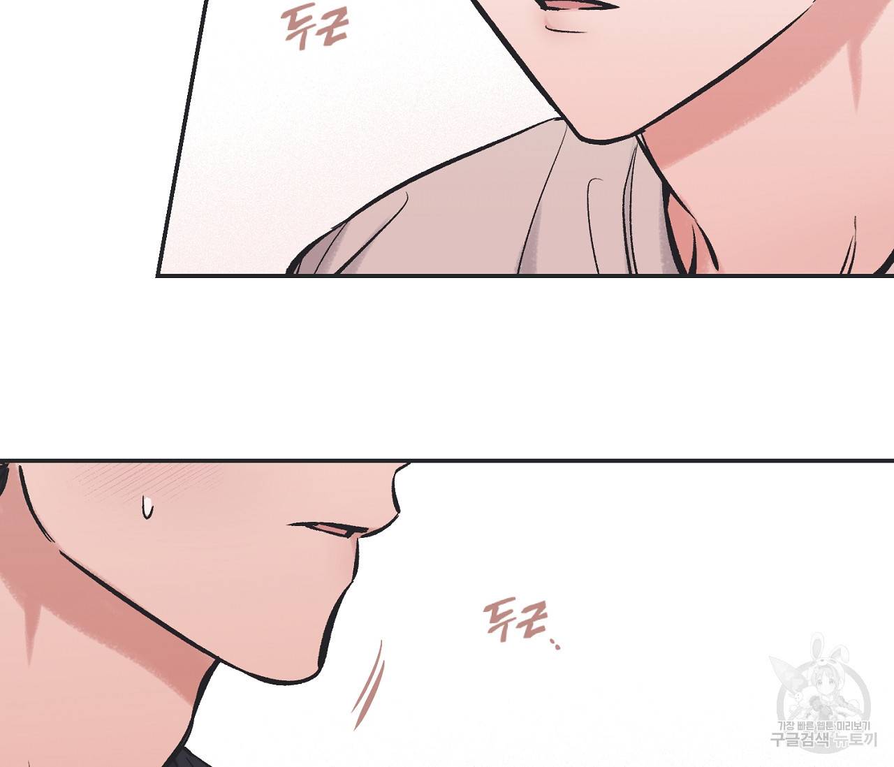 별과 별 사이 46화 65