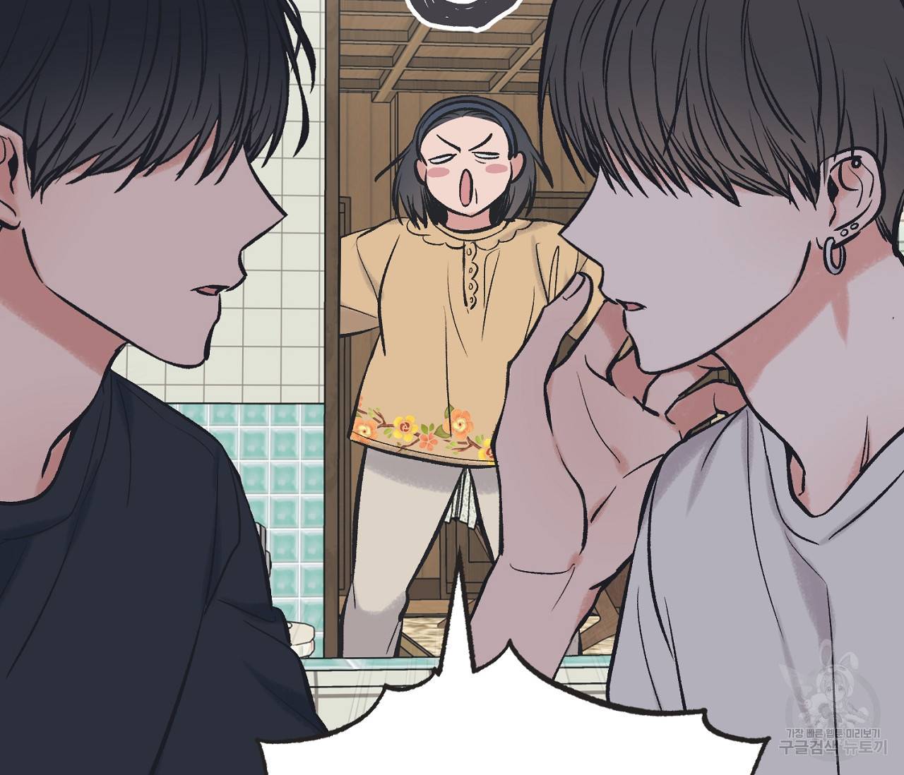 별과 별 사이 46화 67
