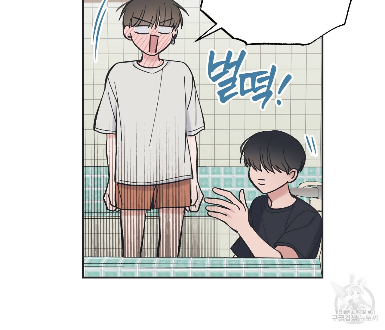 별과 별 사이 46화 69