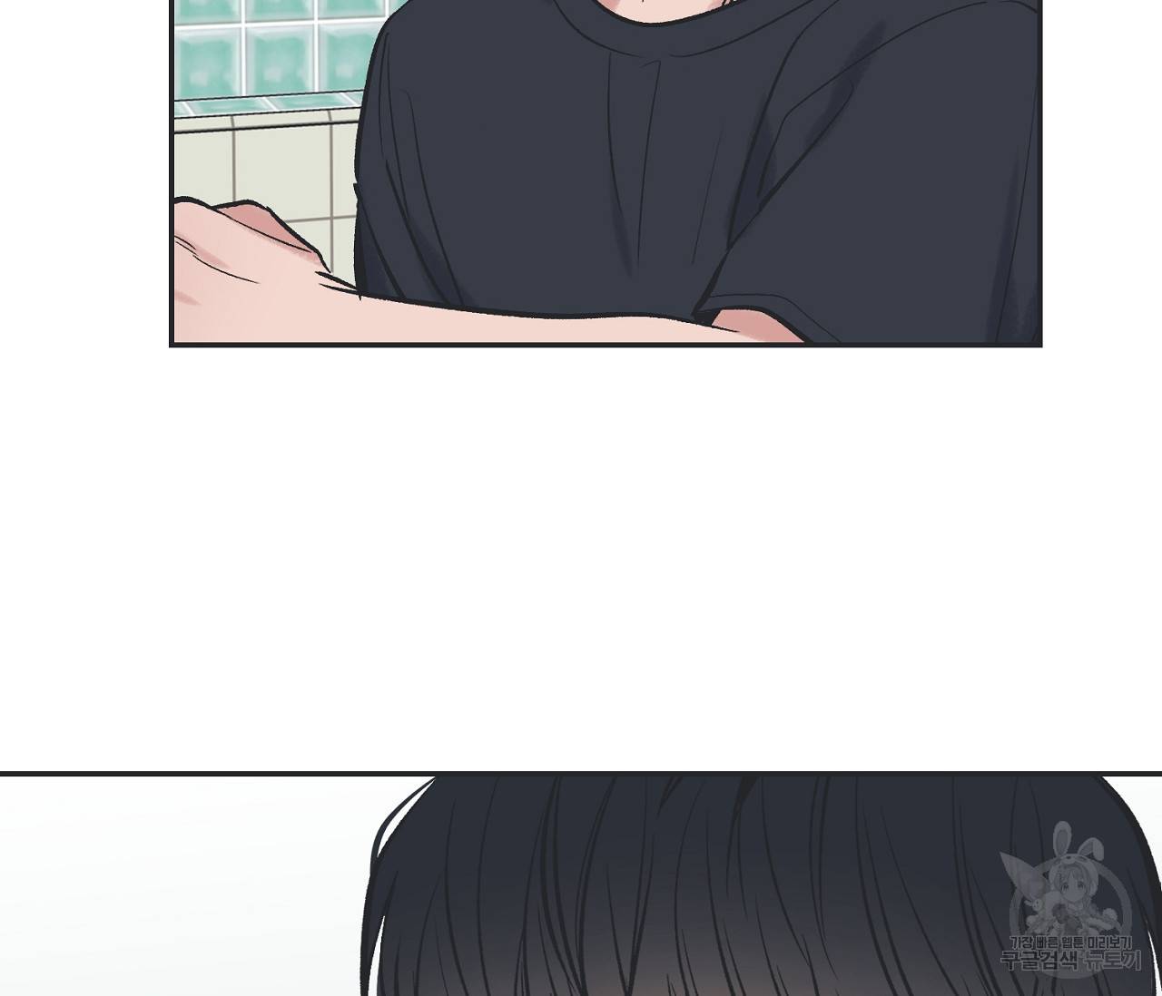 별과 별 사이 46화 73