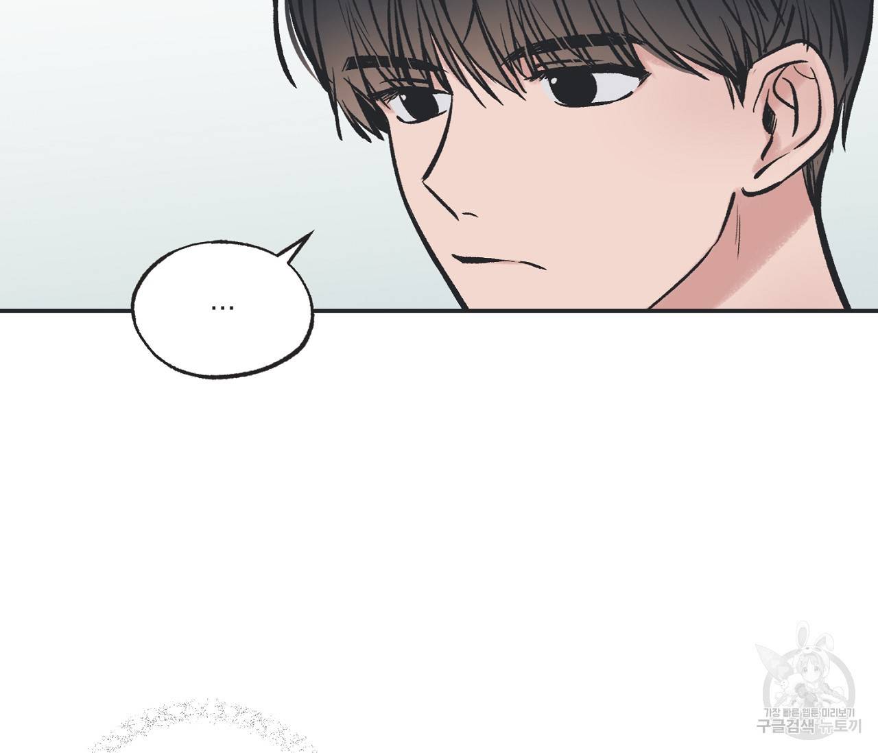 별과 별 사이 46화 74