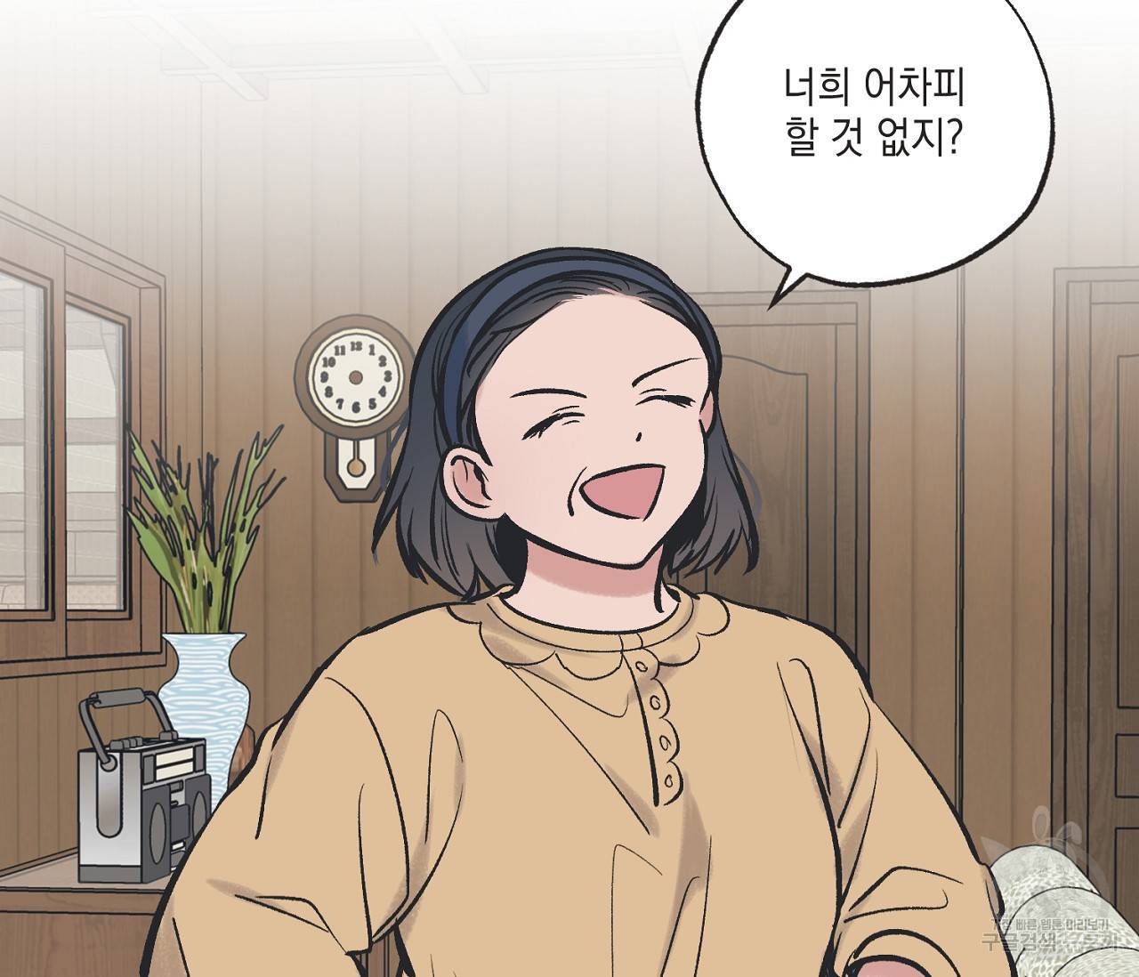 별과 별 사이 46화 79