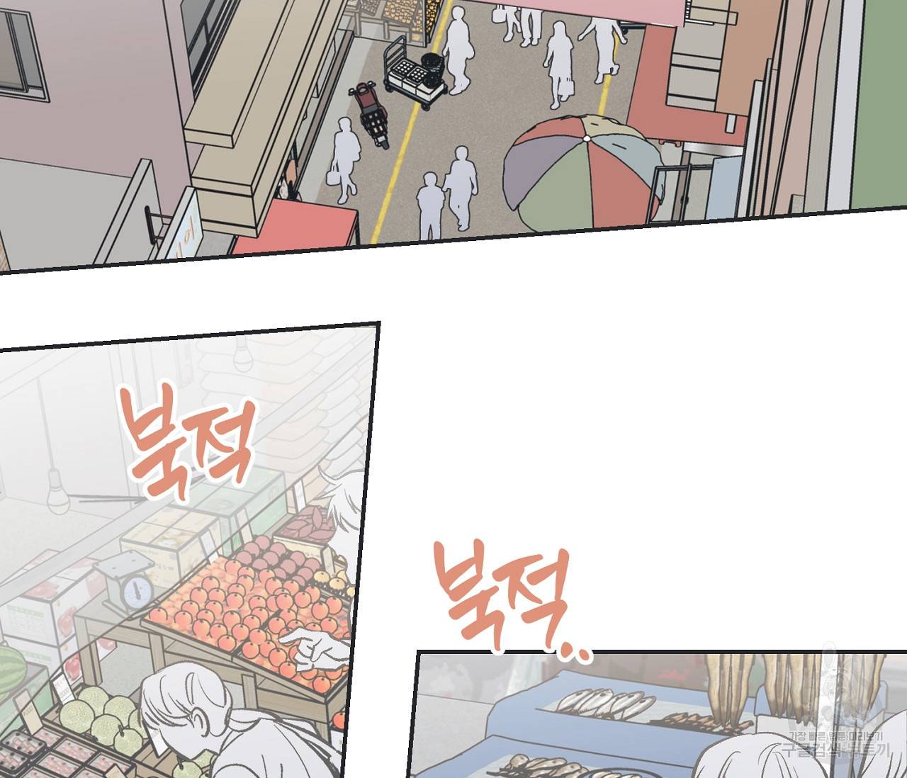 별과 별 사이 46화 82